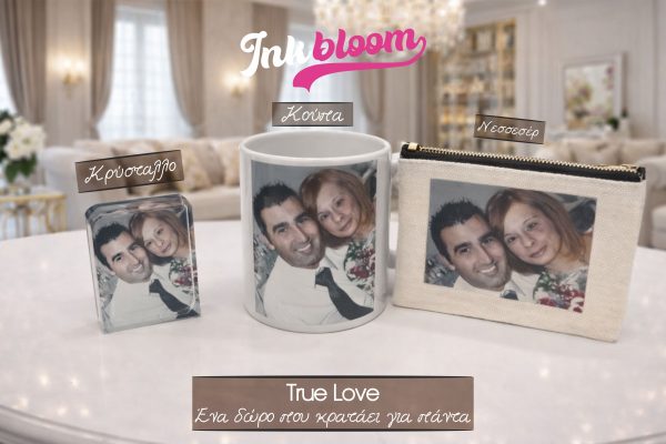 Προσωποποιημένο Πακέτο Δώρου για Εκείνη – True Love