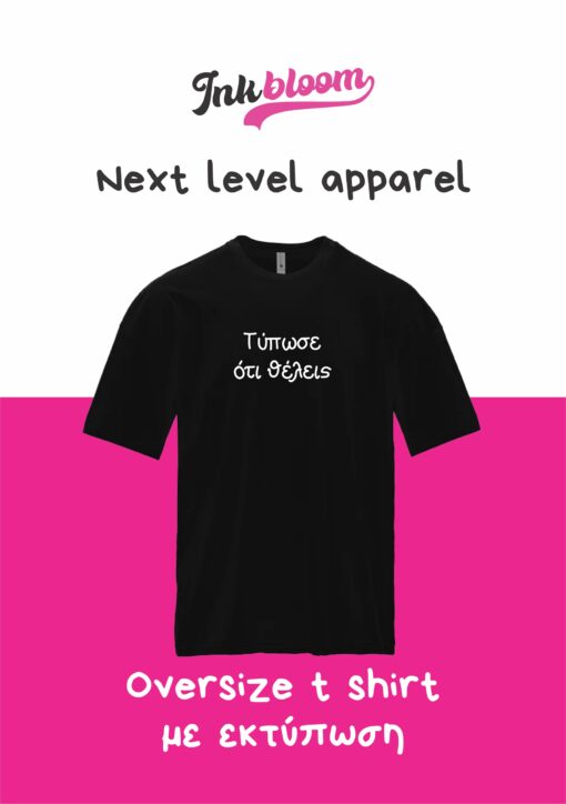 Next level apparel oversize t-shirt με εκτύπωση