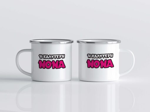 Κούπα με σχέδιο Η καλύτερη νονα