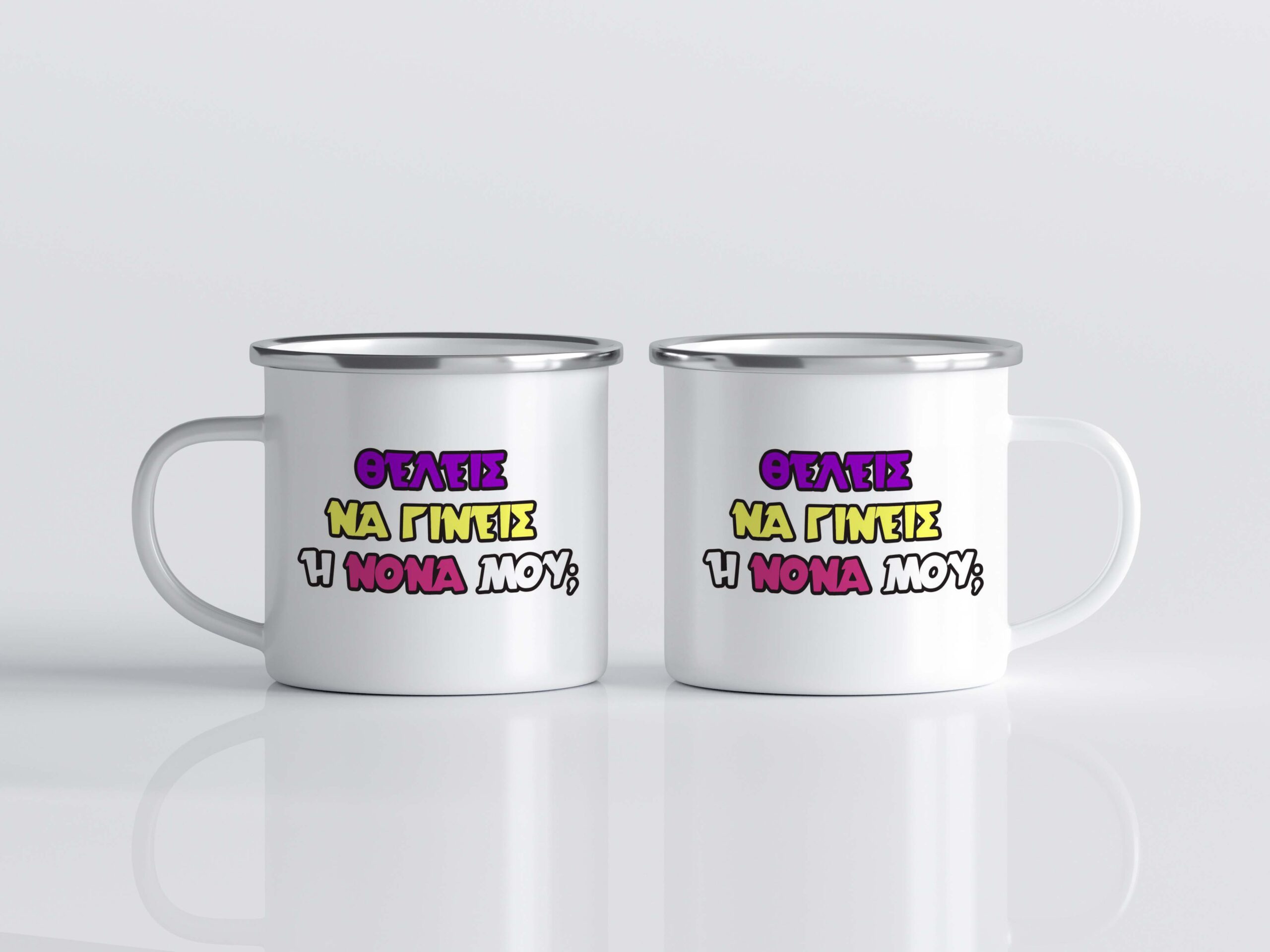 Κούπα με μήνυμα Θέλεις να γίνεις η νονά μου