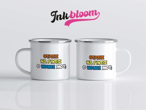 Εμαγιέ κούπα με μήνυμα Θέλεις να γίνεις ο νονός μου