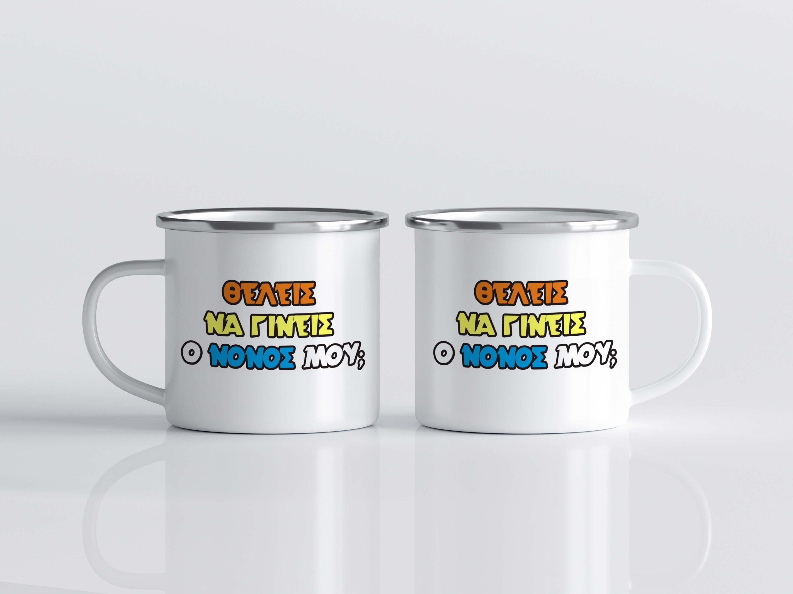 Εμαγιέ κούπα με μήνυμα Θέλεις να γίνεις ο νονός μου