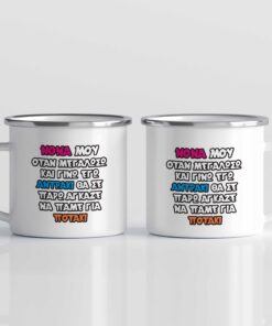 Κούπα για Νονά με αστείο μήνυμα