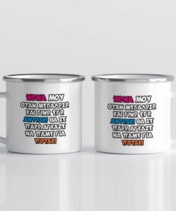 Κούπα για Νονά με αστείο μήνυμα