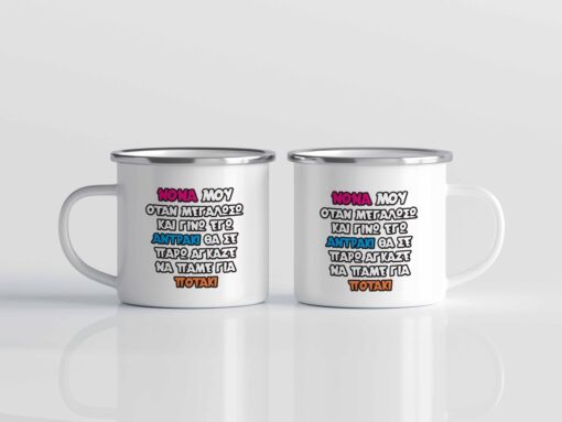 Κούπα για Νονά με αστείο μήνυμα