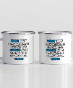 Εμαγιέ Κούπα για Νονό με Χιουμοριστικό Μήνυμα