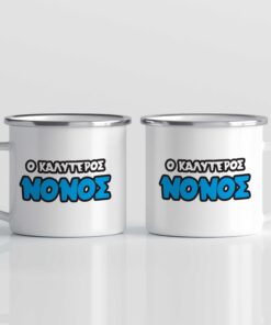 Κούπα με σχέδιο Ο καλύτερος νονός