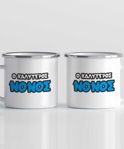 Κούπα με σχέδιο Ο καλύτερος νονός