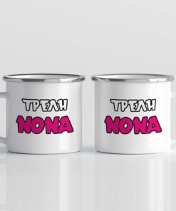Κούπα Τρελή Νονά