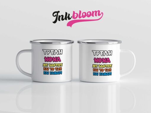 Κούπα «Τρελή Νονά με Βάπτισε»