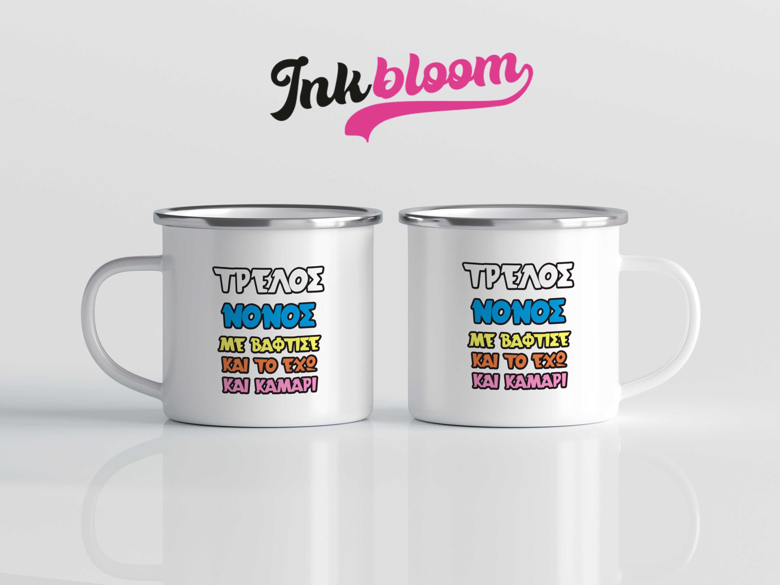 Τρελός Νονός με Βάπτισε