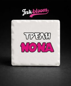 Μαγνητάκι ψυγείου Τρελή Νονά με αστείο μήνυμα