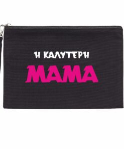 Η καλύτερη μαμά νεσσεσέρ